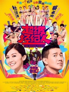 小蔡头喵喵喵 – 厕所PLAY[13P 1V/1.3G]